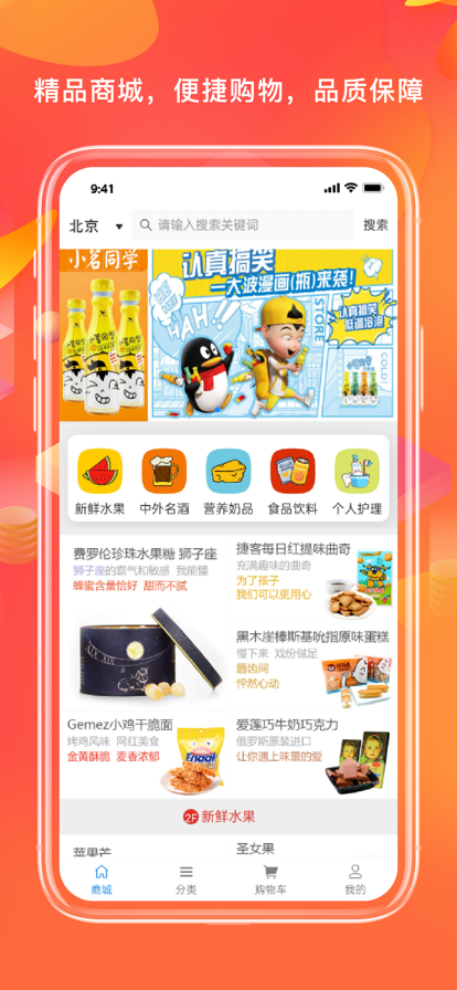 智信优选截图