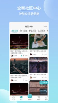 海洋物语截图