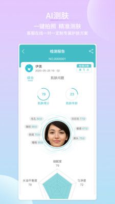 海洋物语截图