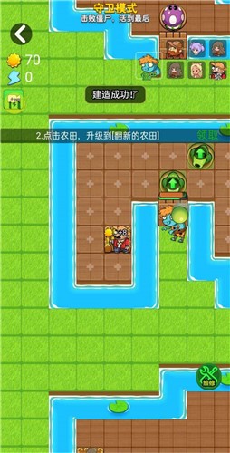 别惹农夫最新版本截图