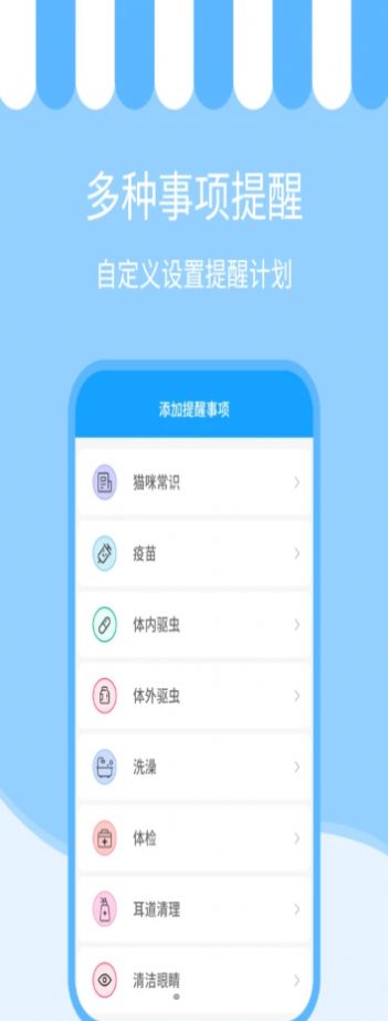 人语猫语交流器截图