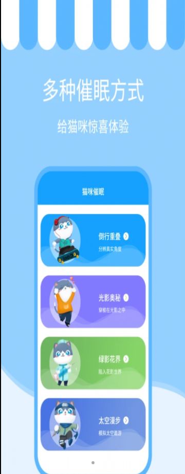 人语猫语交流器截图