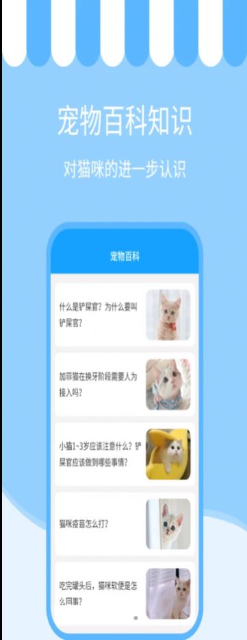 人语猫语交流器截图