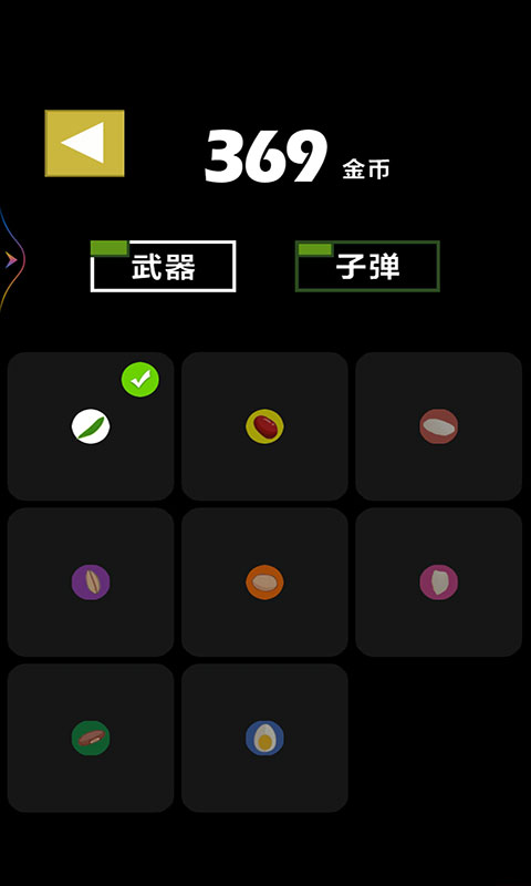 能源之战截图
