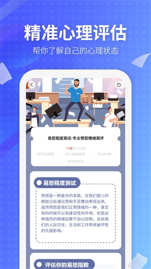 开心大脑截图