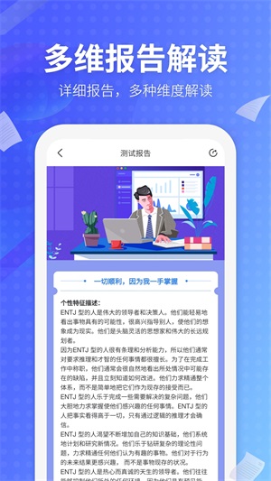 开心大脑截图