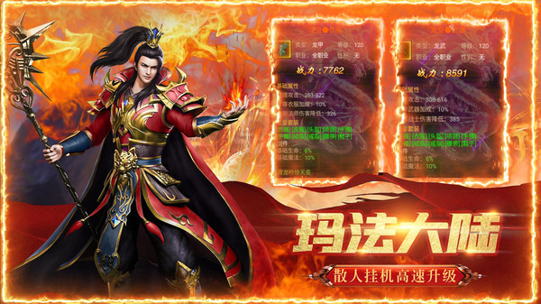 盛世遮天截图