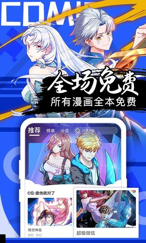 喵绅hcmoic士传送门截图