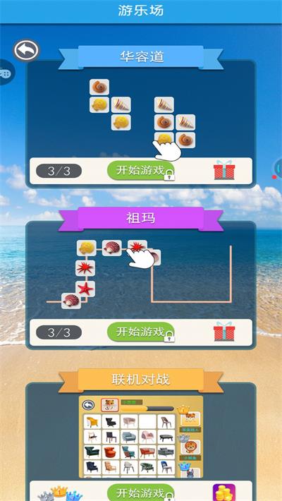 疯狂连连看