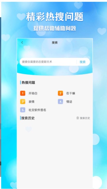 聊天助手神器截图