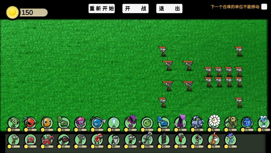 植物大战僵尸ga自制版截图