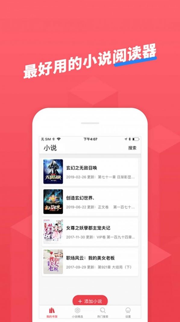 小小追书漫画截图