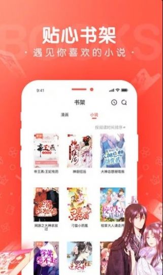 漫漫漫画最新版截图