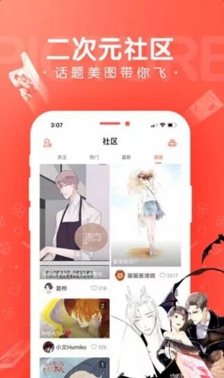 漫漫漫画最新版截图