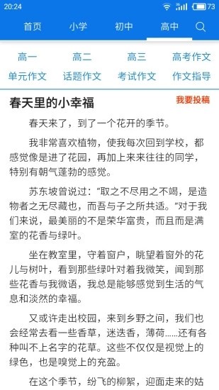 海棠书屋免费自由阅读的小说
