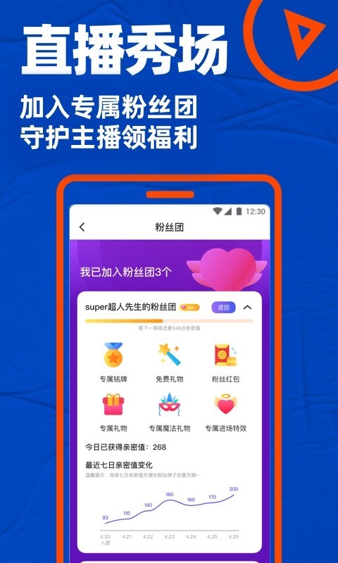 小蓝鸟交友截图