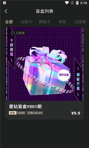 数藏星球nft截图