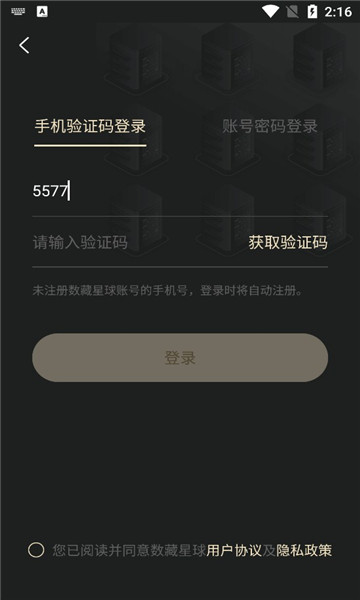 数藏星球nft截图