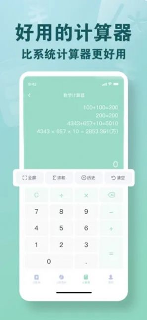 雷吉记账神器截图