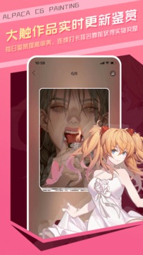 羊驼cg绘画截图