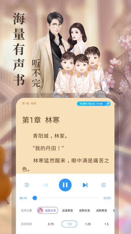 疯读小说极速版截图