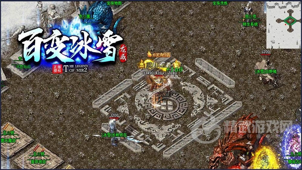 龙威百变冰雪新开游戏下载-龙威百变冰雪新开最新版下载v1.0.1.3900