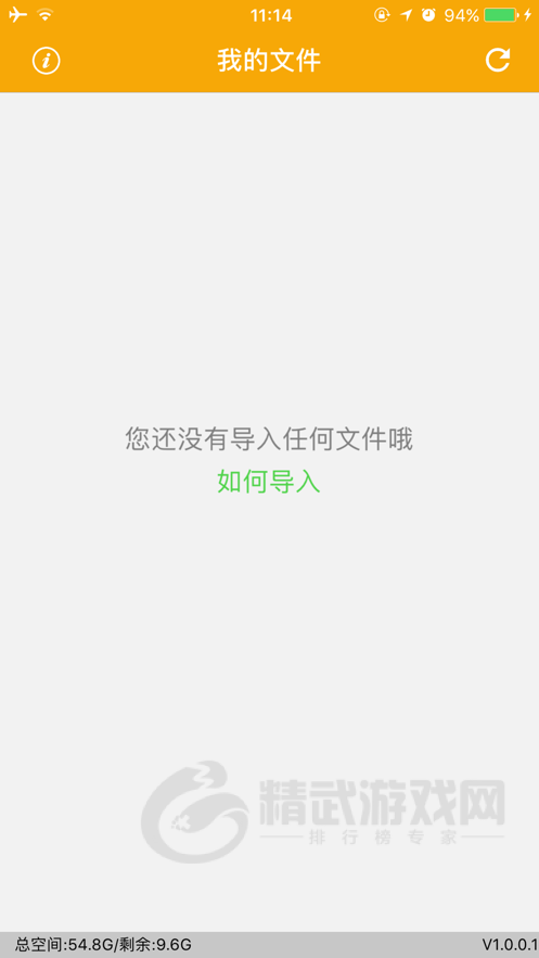 手机移动硬盘app下载-手机移动硬盘手机版下载v1.0