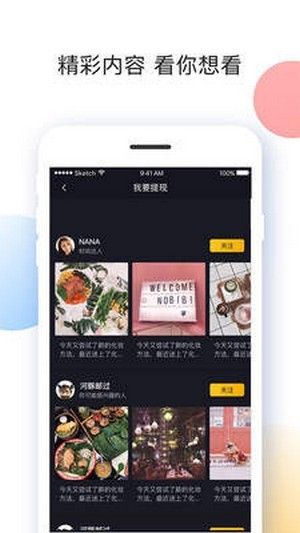 全球福引导app截图