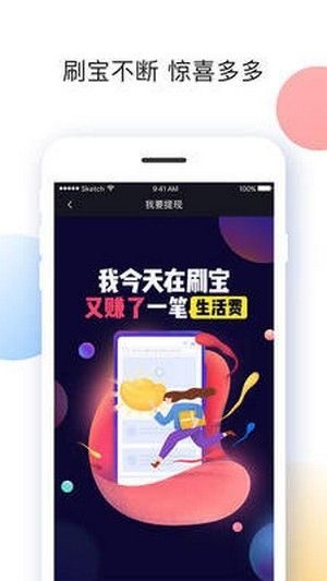 全球福引导app截图