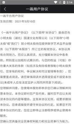一画截图