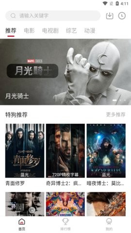 特狗影视截图