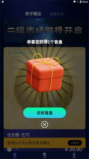 蚂蚁博物截图