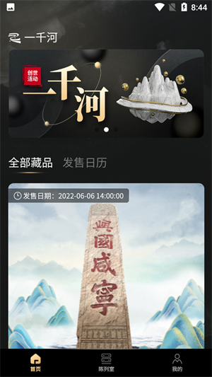 一千河截图