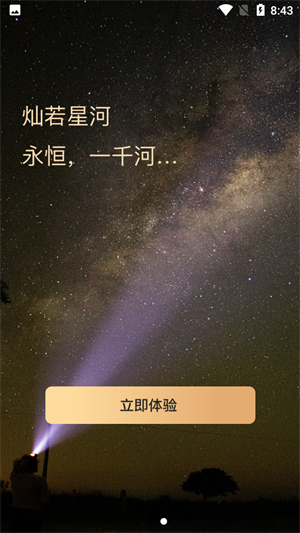 一千河截图