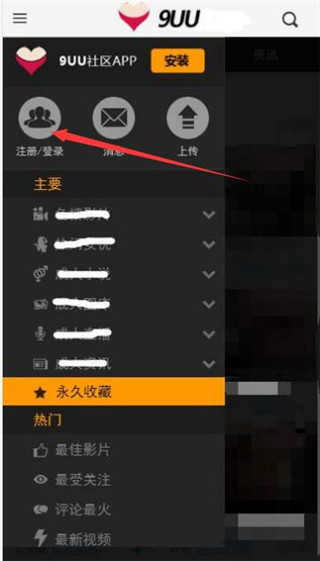 9uu社区截图