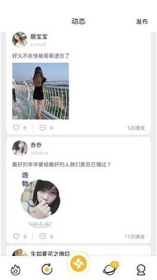 9uu社区截图