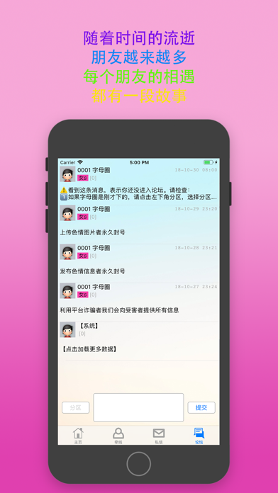 极乐园交友截图
