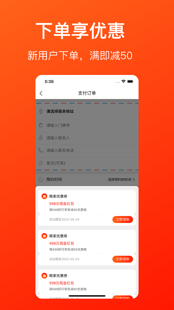 好到家服务截图