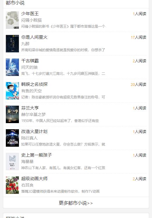 海棠书屋截图