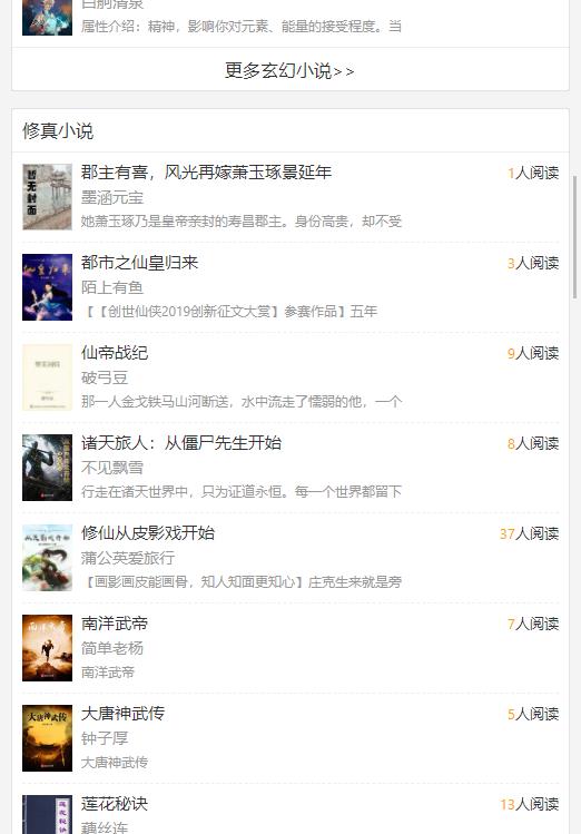 海棠书屋截图