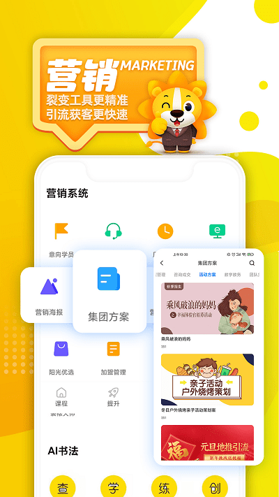 阳光之美育