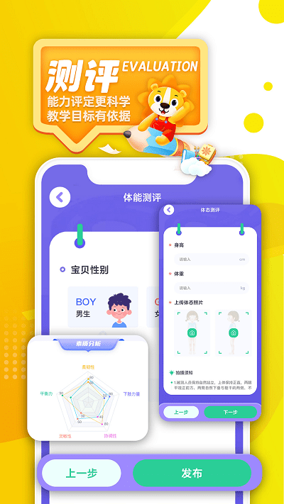 阳光之美育