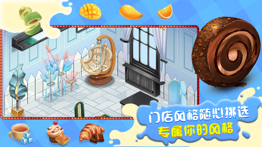 咖啡物语截图