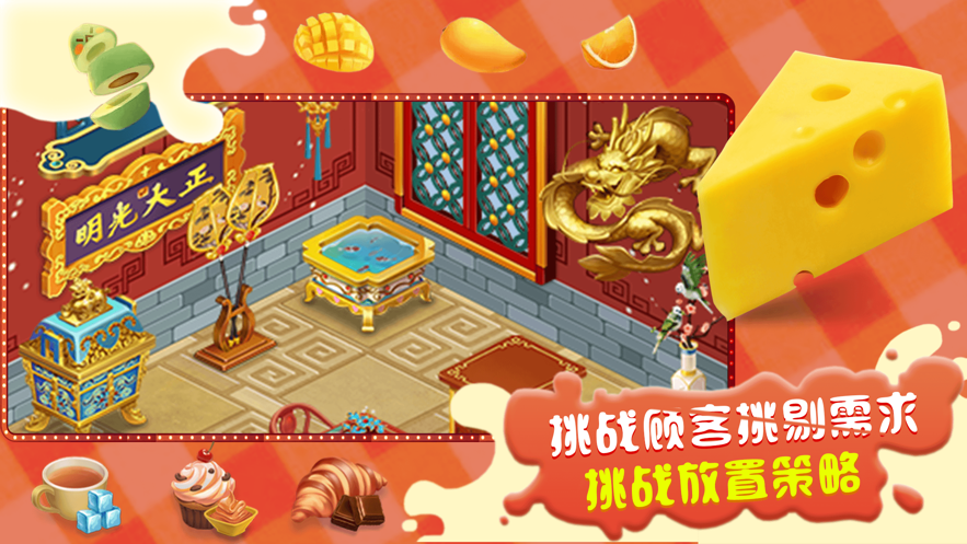 咖啡物语截图