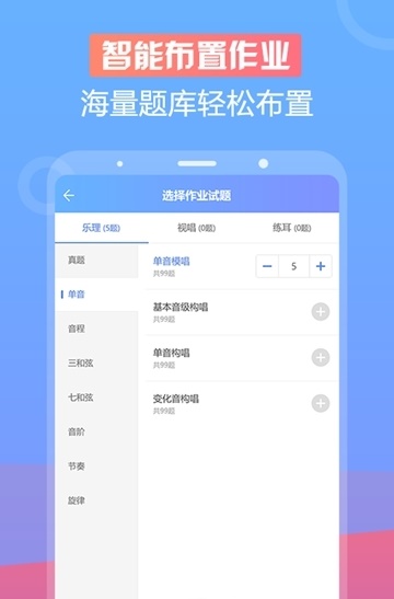 音壳教师端截图