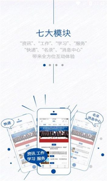 中国宝武截图