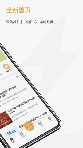 融e充截图