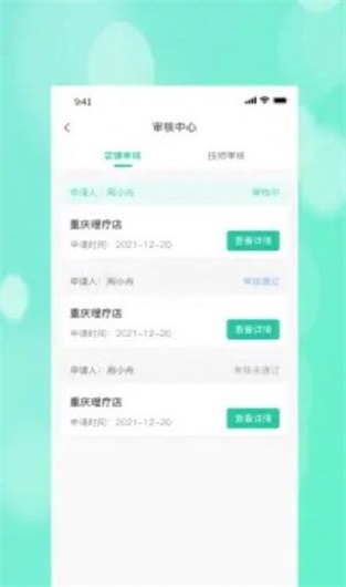 桃桃到家商家代理截图