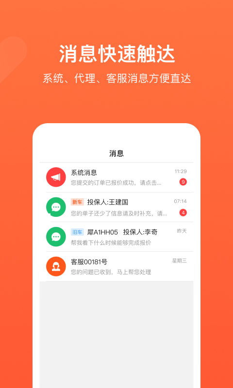 独角犀牛截图