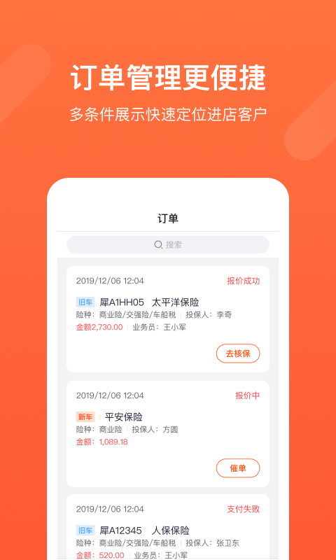 独角犀牛截图